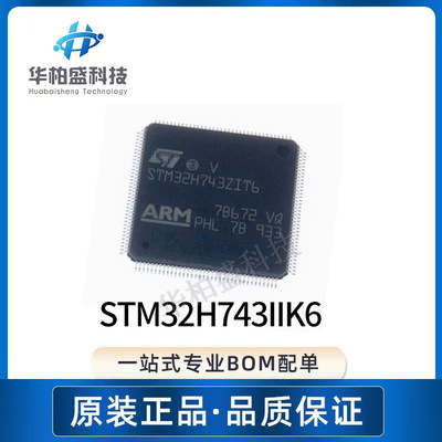 原装现货STM32H743ZIT6微控制器