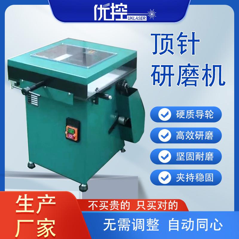 优控高精度磨针机迷你成型器电动研磨机磨床顶针切削切断研磨两用