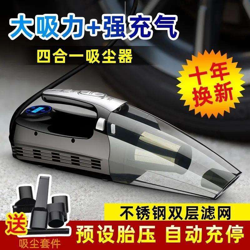 车载无线吸尘器充气泵车用打气手持干湿两用大功率吸尘打气一体机
