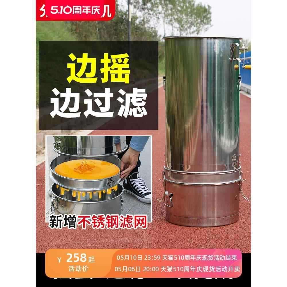 摇蜜机过滤一体 加厚304不锈钢蜂蜜分离机蜜蜂小型家用摇蜜打糖机