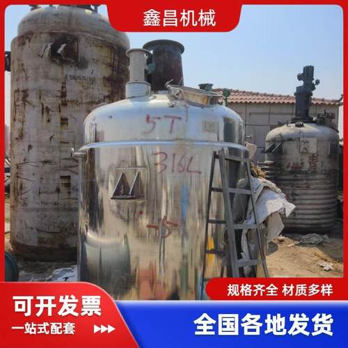 蒸汽加热不锈钢反应釜 工业级大型 聚合反应 PLC控制系统