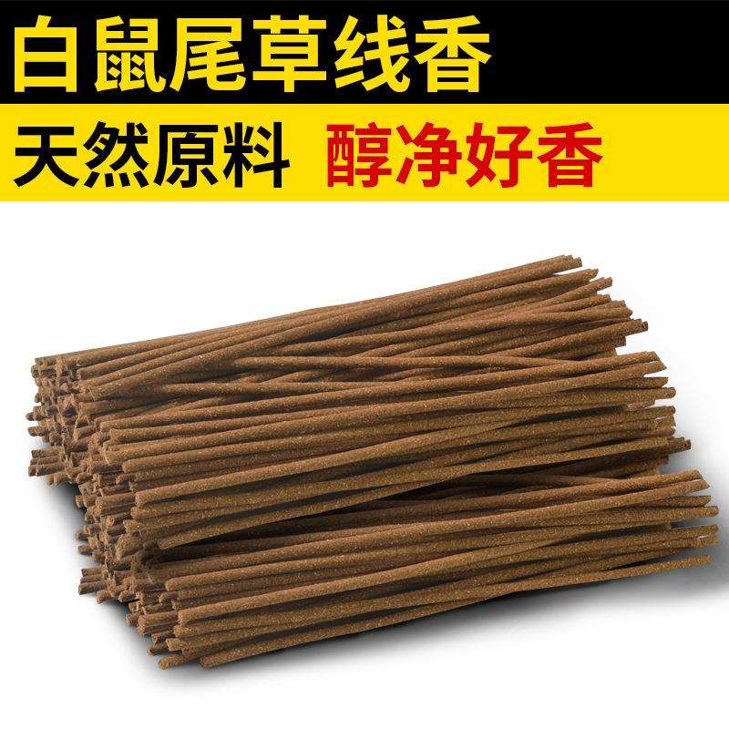 加州白鼠尾草线香颂钵圣木线香净化植物原料室内家用熏香条