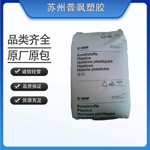 PA66巴斯夫 A3HG7 BK00565 加纤35% 齿轮 电子绝缘 机器/机械部件