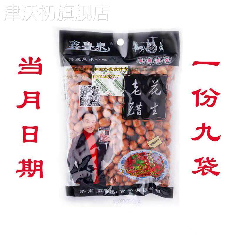 鑫鲁泉老醋花生即食休闲下酒菜山东特产280g袋装油炸醋泡花生免邮