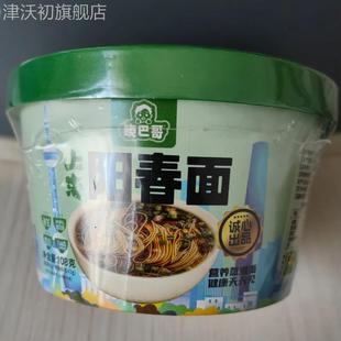 正宗上海阳春面龙须面夜宵方便速食泡面方便面桶装食品非油炸