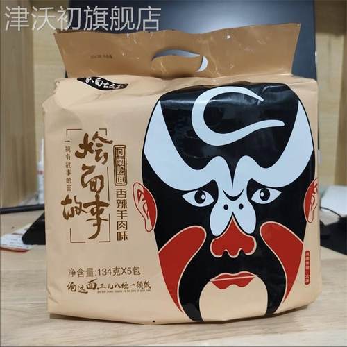 河南方城牛羊肉烩面故事旗舰店国潮脸谱非油炸手工速食面袋装方便
