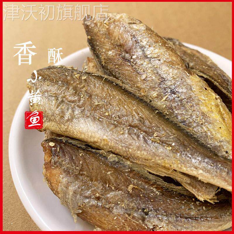 500G大包装即食黄鱼酥香酥小鱼仔小黄鱼酥小鱼干海鲜休闲即食零食