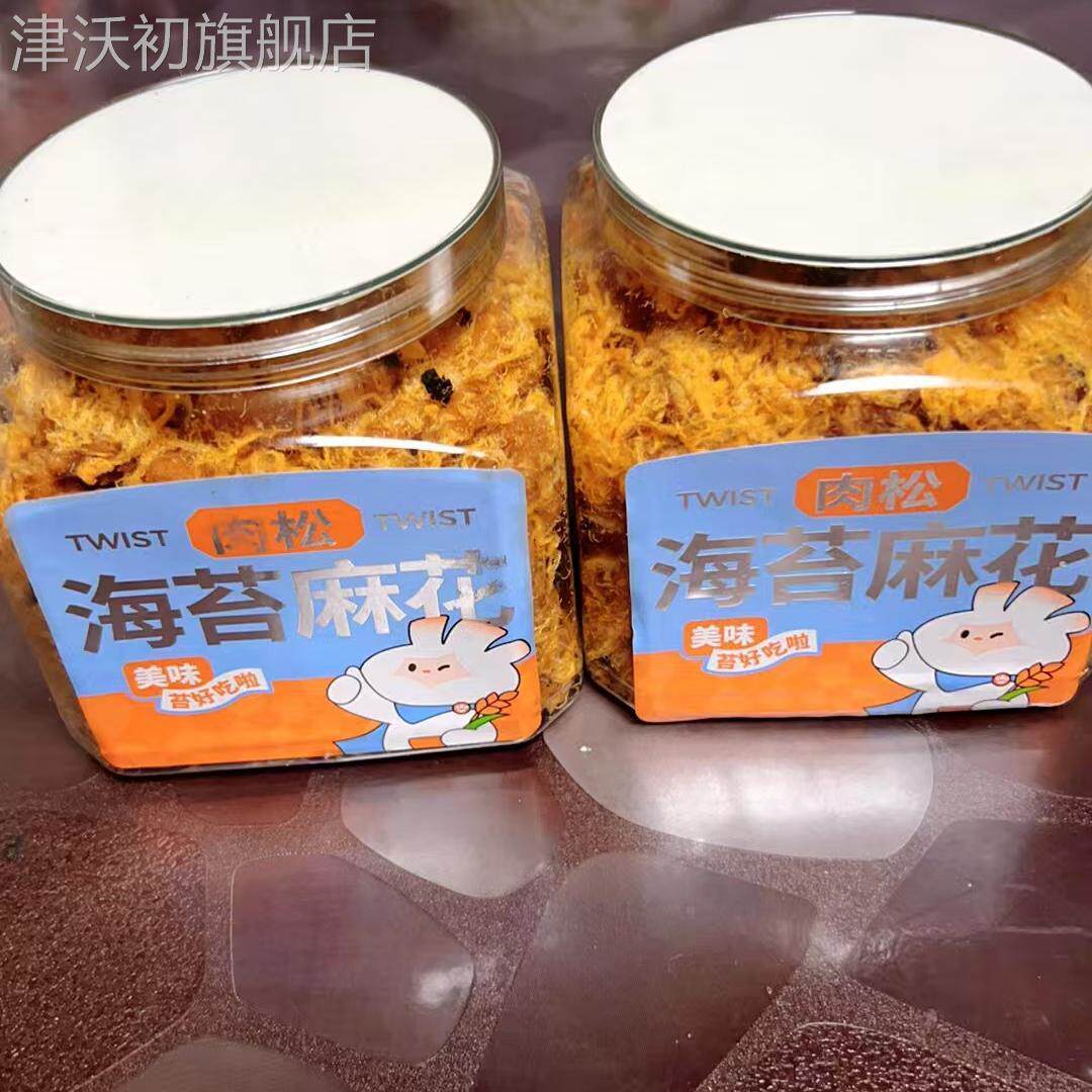桶装肉松海苔小麻花小贝特产传统糕点代餐网红休闲零食品滋补整箱