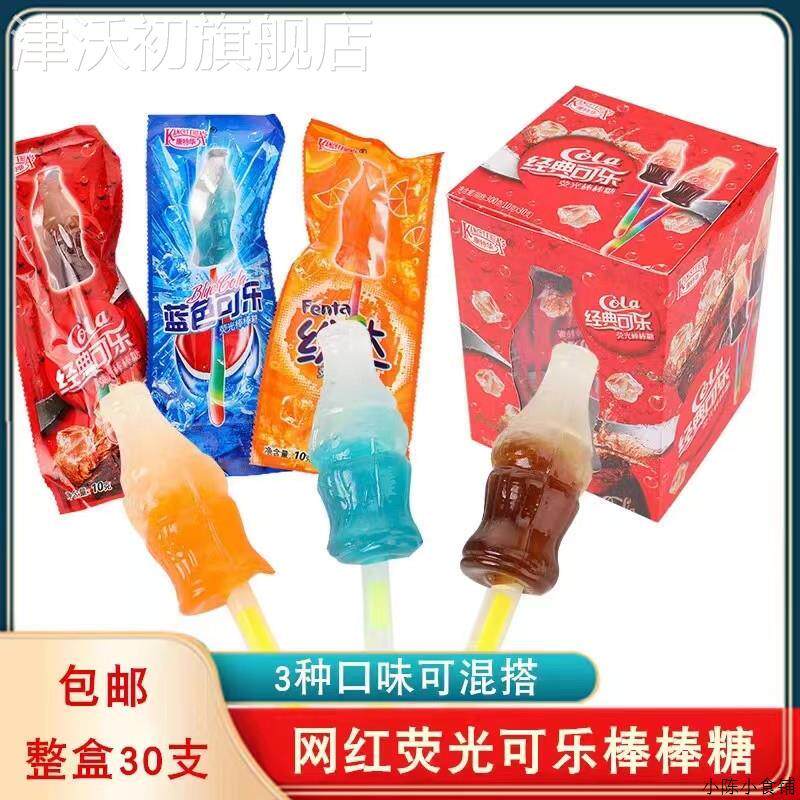 可乐味荧光棒棒糖适合幼儿园小朋友吃的儿童零食单独包装创意搞怪