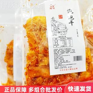 斯娃香辣泡泡干70g*15袋即食麻辣豆腐干豆皮零食休闲小吃平江特产
