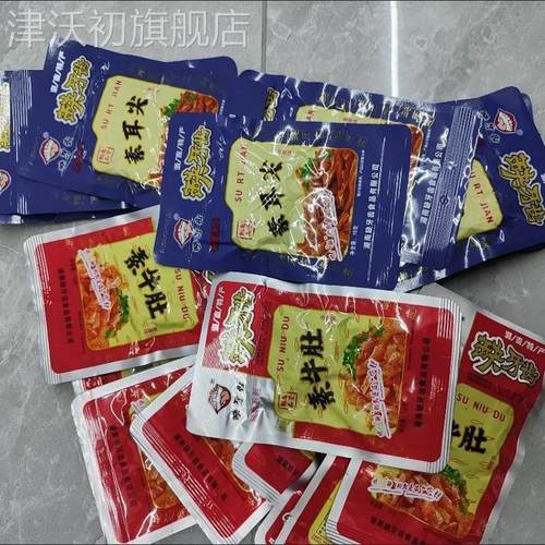 素牛肚湖南特产香辣毛肚耳尖超辣特辣魔芋休闲麻辣零食小吃