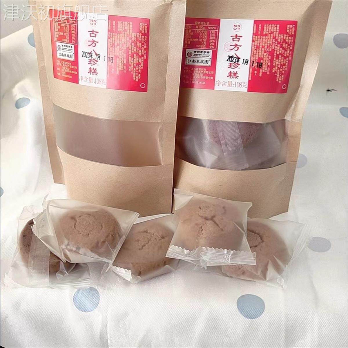 江南东坡园古方八珍糕养胃成人儿童调理小零食脾胃糕点八仙糕