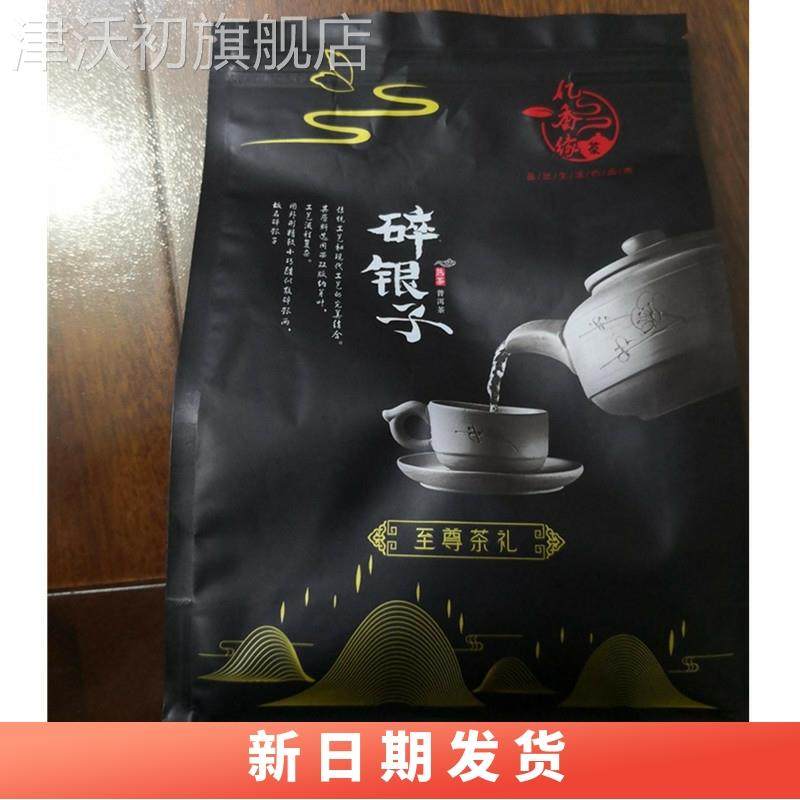 新品亿香缘碎银子普洱老茶头老班章普洱茶熟茶散茶八年茶500g古树