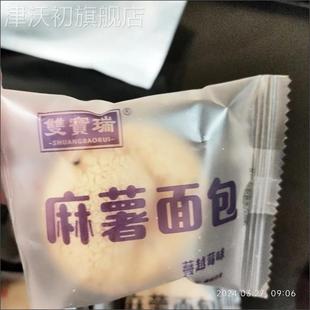 【新鲜日期】双宝瑞麻薯面包超市同款网红零食代餐早餐面包整箱