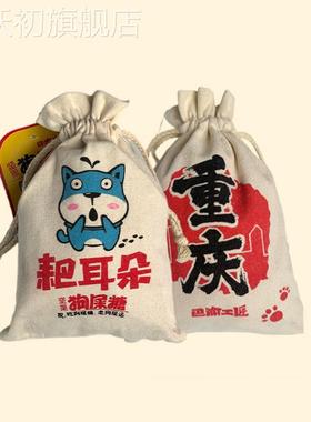 重庆特产休闲小吃巴夜渝耙耳朵狗屎糖310g老式传统零食花生酥糖果