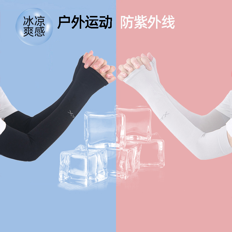 防晒冰袖套女男士款夏季薄款护肘