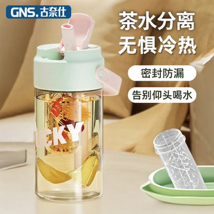 新款 大容量便携茶隔水杯大肚吸管杯耐高温杯子女生高颜值随手杯