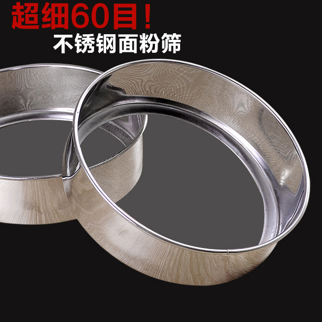 面粉筛不锈钢细面粉筛网分样筛子