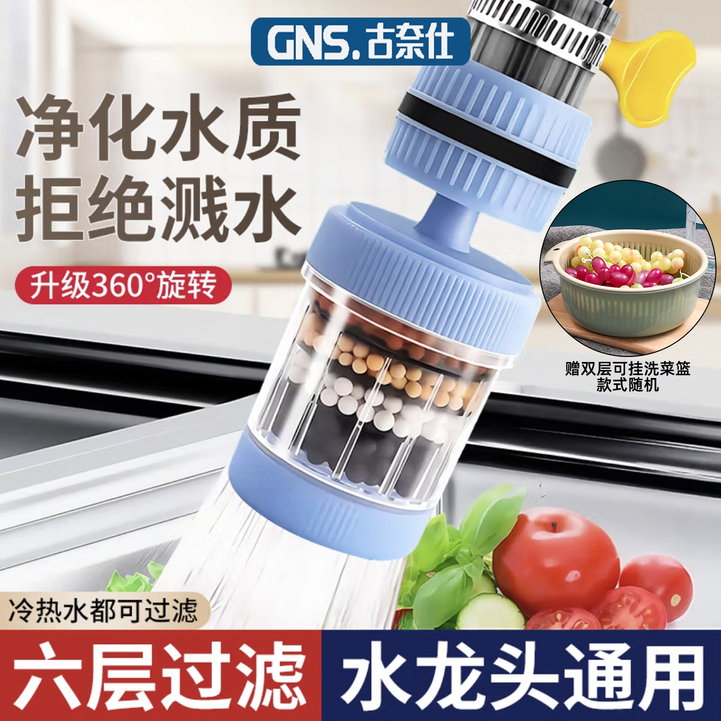 水龙头过滤器防溅水延伸器嘴