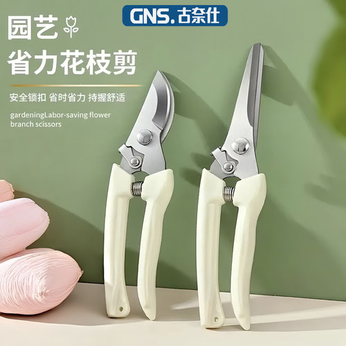 园艺剪修枝剪花剪园林剪刀花艺剪