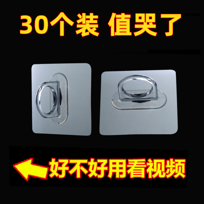 环形挂钩免打孔强力粘胶墙面清洗