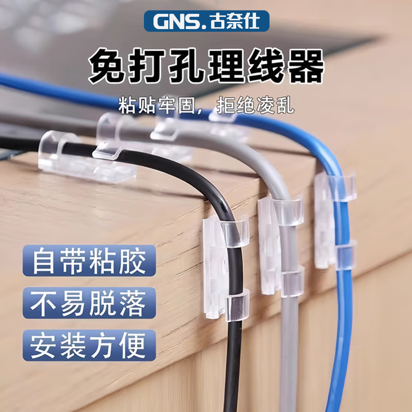免打孔理线器电线固定器自粘数据线卡扣收纳网线走线墙面插排墙上