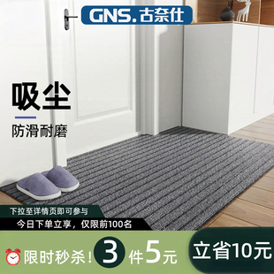 入户进门地垫卫生间厨房免洗防油防滑垫商用地毯吸水门口家用脚垫