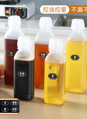 抖音味全尖叫油瓶精准控油耐高温PP5材质油瓶控油壶调料耗油喷壶