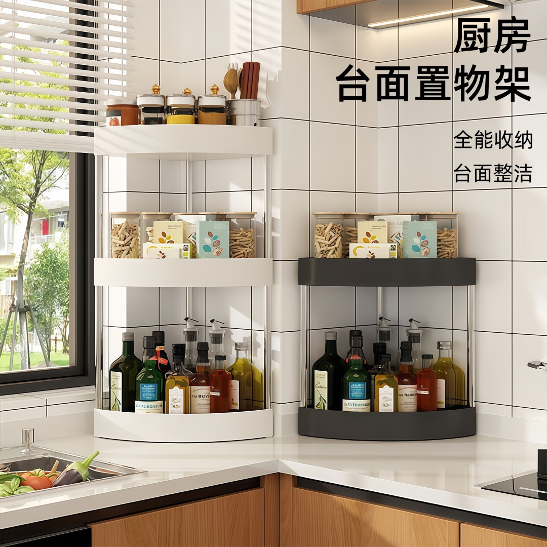 厨房台面转角置物架收纳