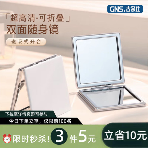 小镜子随身携带迷你化妆镜双面