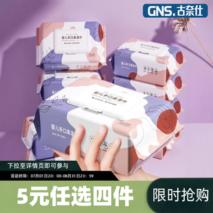 安柔母婴湿巾大包婴儿幼儿童新生手口专用湿巾纸擦脸洗脸擦脸家用