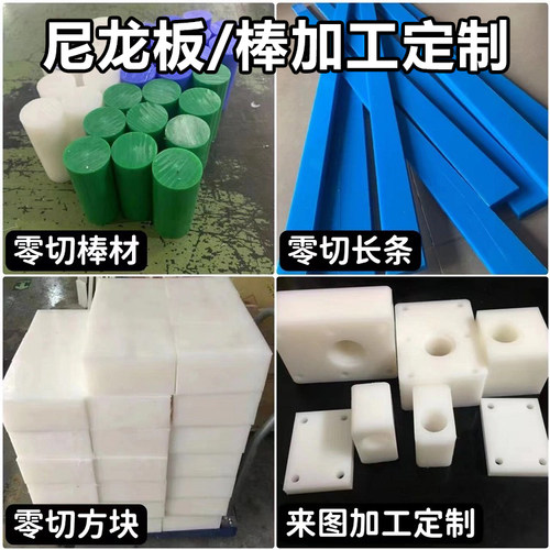 尼龙板加工黑白PA6尼龙板加工 耐磨PA66尼龙加工含油尼龙板材加工