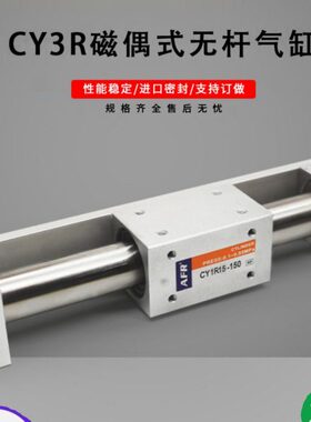 -20H 0偶RY3式15Y10磁长C1 10导轨程行2560CR0 40 带  无杆气缸32