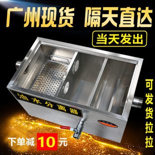 广州500型不锈钢隔油池油水分离器过滤器厨房餐饮三级沉淀池商用