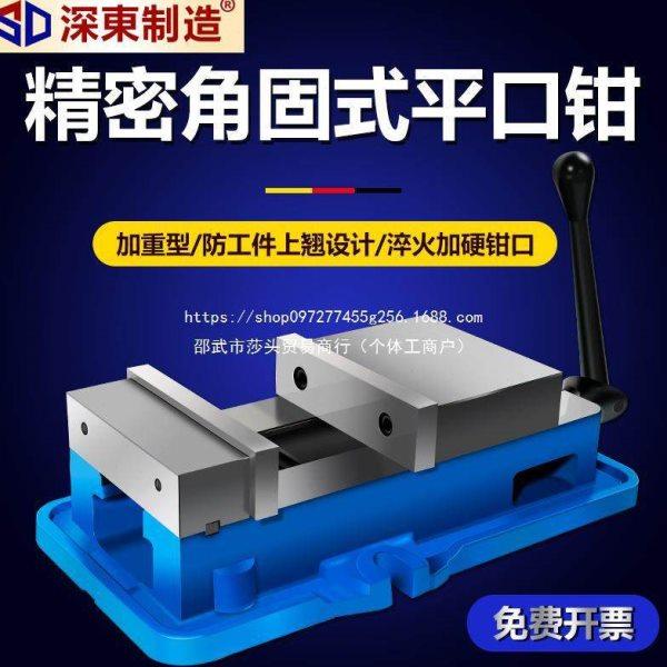 精密角固式平口钳cnc加工中心重型铣床虎钳机用台虎钳468寸夹具,五金/工具,台虎钳,淘宝优惠券,粉丝福利购,淘宝优惠卷