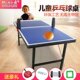 室内双兵乓训练型小型多功能乒乓球桌小标准球台球云儿童可折叠