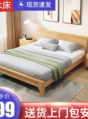 简约现代框米北欧实木床箱.1经济型储物床1.2米1.8米35