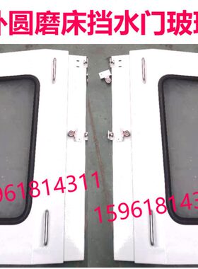 133232 B配件工作台M1414M32磨床玻璃门防护挡水圆外门3213磨床