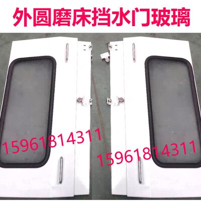 133232 B配件工作台M1414M32磨床玻璃门防护挡水圆外门3213磨床