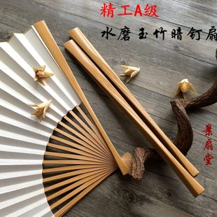 A级老玉竹7-10寸暗钉玉竹折扇中国风宣纸扇苏工扇面古风扇子定制