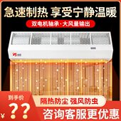 金风帘机电热大风量暖风机门口空气幕商用晨小型商铺工业风幕机
