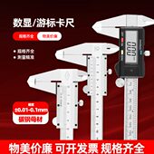 0030150教学锡 60游标卡尺0 工0 用0450 杭工 000尺20