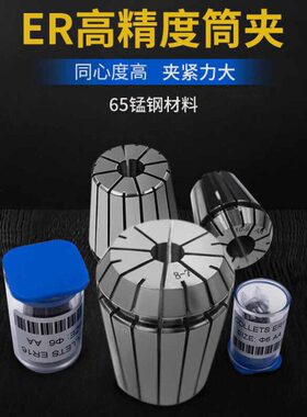 级1弹高-精度/16MM弹簧性筒2/夹A3精 雕刻机夹头夹头-A/4ER筒夹