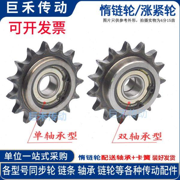 10A惰轮两边凸台惰链轮/涨紧轮5分12/13/15/17齿/T 单双轴承卡簧,五金/工具,链轮,淘宝优惠券,粉丝福利购,淘宝优惠卷