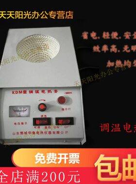KDm套0套mM套 010电热0加热用实验室可调电热 2000lm调温l套50 m
