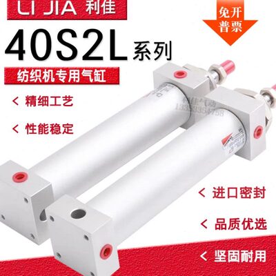 A 40 LMO00ZZ0S232500LA100康茂胜纺织I40机040气缸LS1N1CAM26016