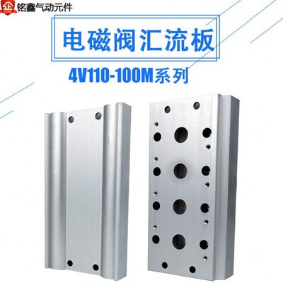 3V210-08-N底座汇流板气动电磁阀汇流排15F14F13F12F11F10F
