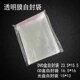 透明 袋自封袋中型CDDVD ／正方形光盘薄膜光盘自封袋光盘透明