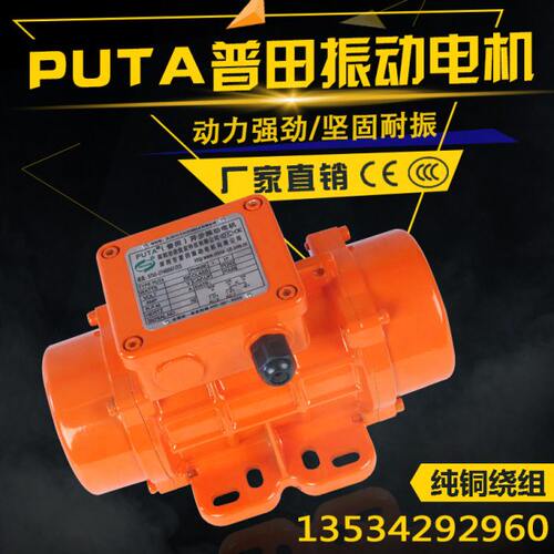 普田三相异步振动电机220V380V强震型震动马达直线筛料仓振实仓壁