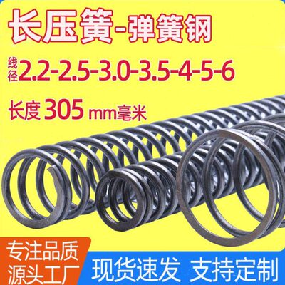 径3.52.530线长弹簧机械强力毫2 //2.64簧/53米钢压簧粗/减震//5